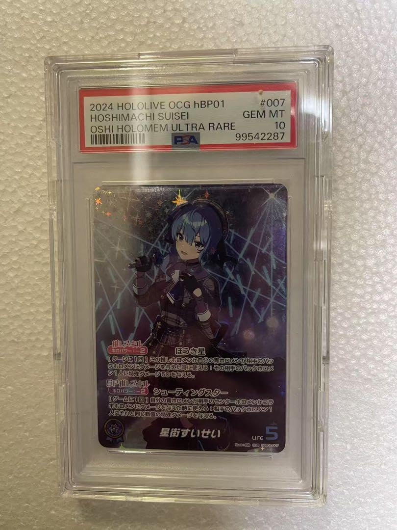 Amazon.co.jp: PSA10ホロカ エリートスパーク 星街すいせい