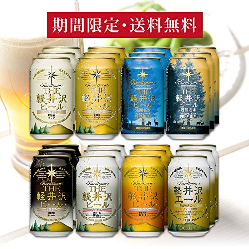 軽井沢ビール 美味しい まずい どっち 人気アンケートで好き嫌いの割合調査