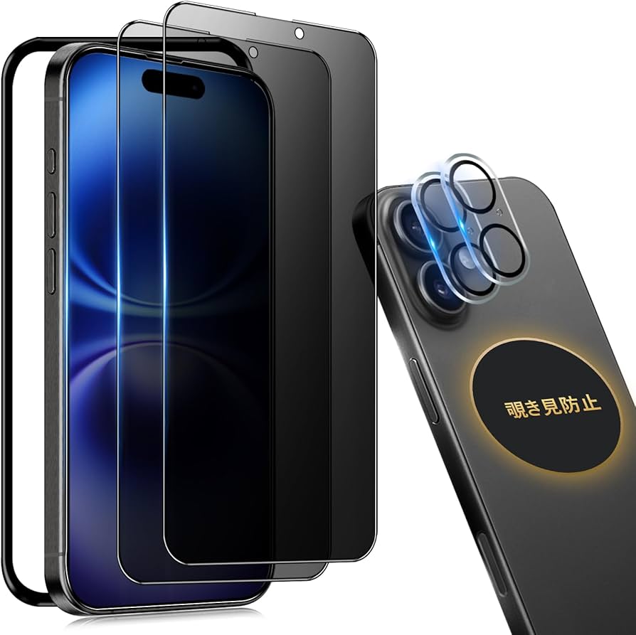 Amazon | 【覗き見防止】iPhone 16 ガラスフィルム 覗き見防止［2枚