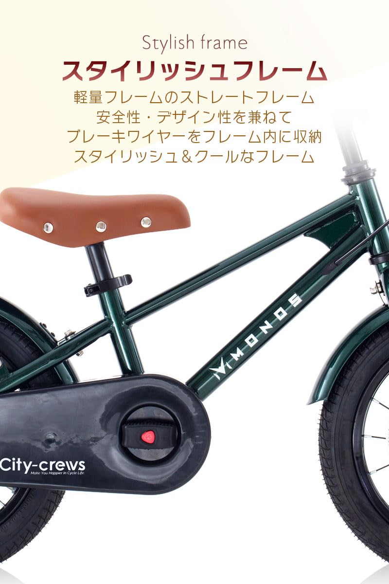 Amazon | キッズ自転車 子供用自転車 14インチ 16インチ モノス