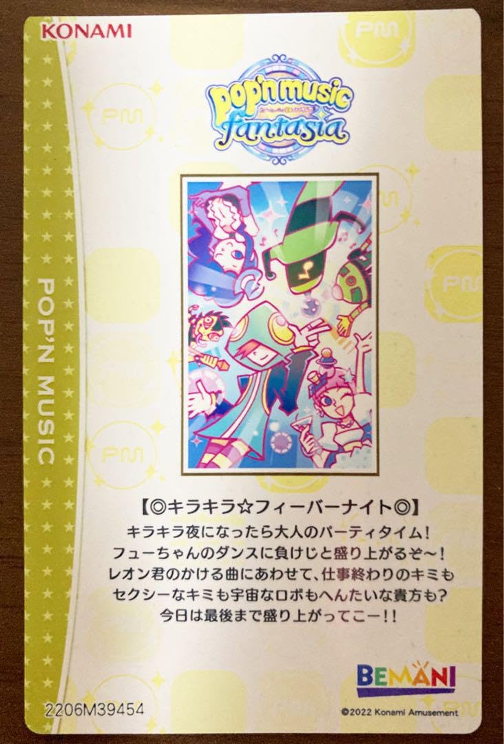 ポップンミュージックカード3枚(激レア) ポップンミュージック カード pop'n music ポプカ レア - メルカリ