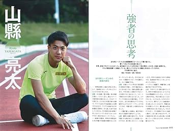 陸上競技マガジン 2018年 12 月号 [雑誌] | 陸上競技マガジン