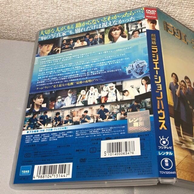 ラジエーションハウス DVD 全6卷 レンタル ケース付 ラジエーションハウス～放射線科の診断レポート～ DVD