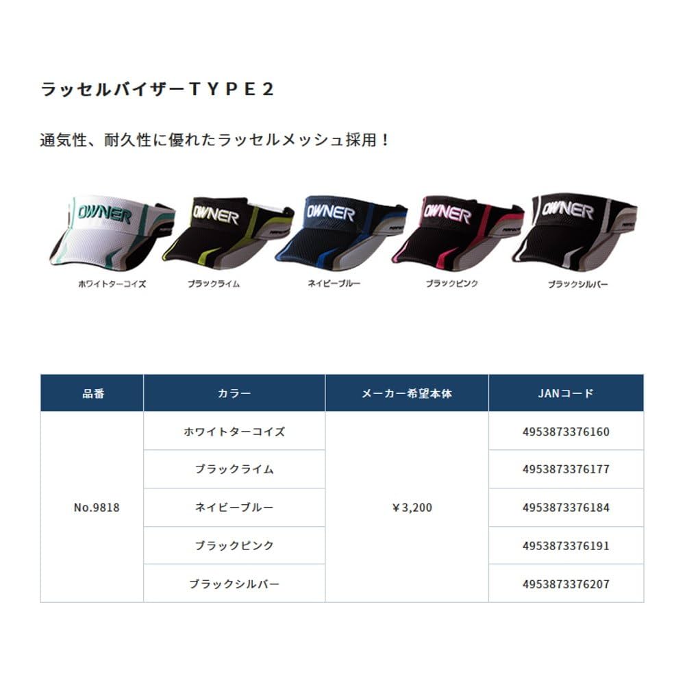 Amazon.co.jp: OWNER Russell Visor TYPE2 NO.9818 : Sports