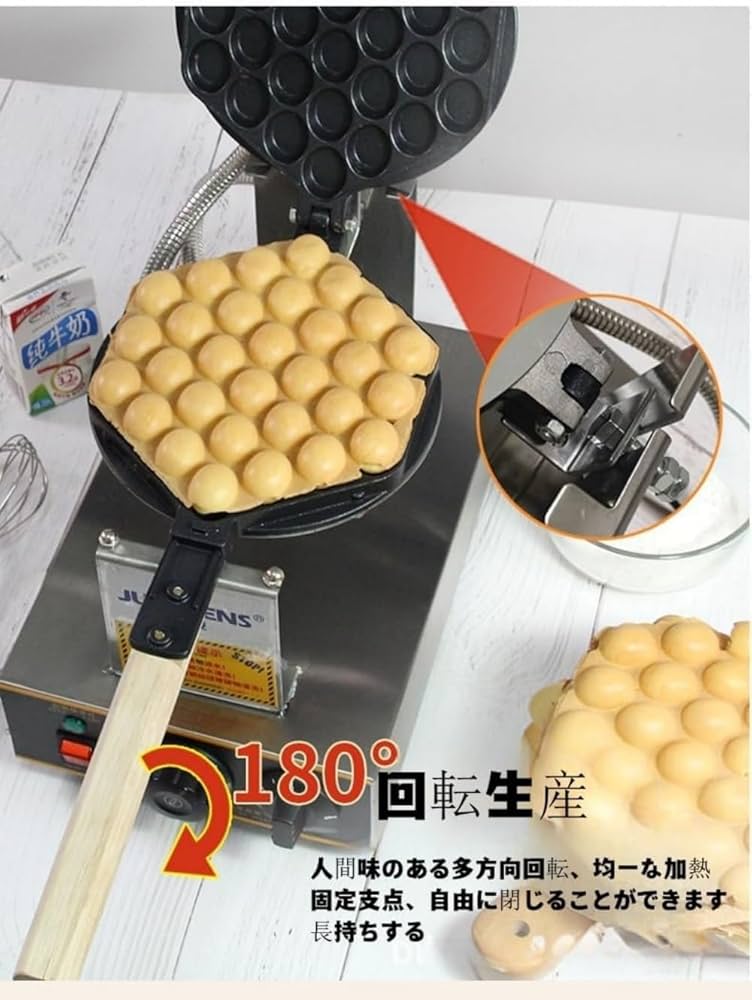 ワッフル機 Amazon | ワッフルメーカー業務用バブルワッフルメーカー