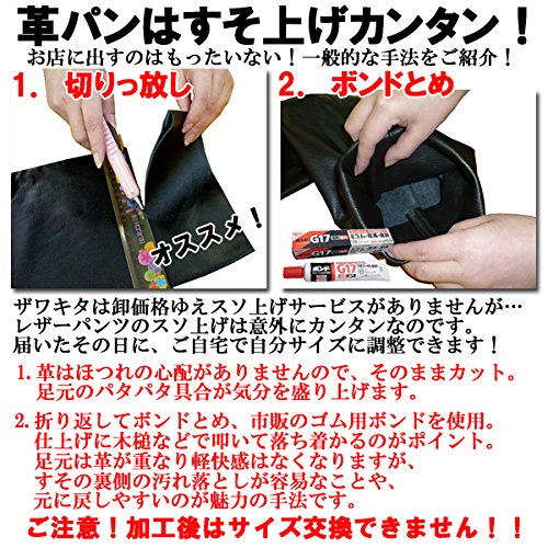 Amazon.co.jp: ザワキタ 通気性 パンチングレザーパンツ ストレート40