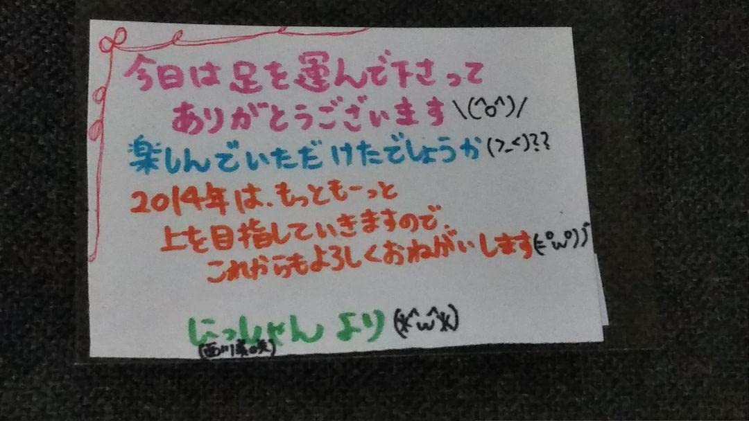 アイドルゆるめるモ!しふぉんさささ直筆サイン入りメッセージカード