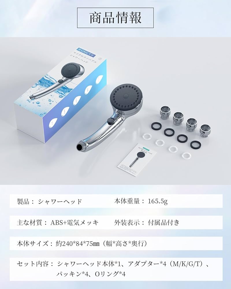 シルバー シャワーヘッド 潤い RUNCTY マイクロナノバブル 節水シャワー 61PmR9LCRsL._UF350,350_QL50_.jpg