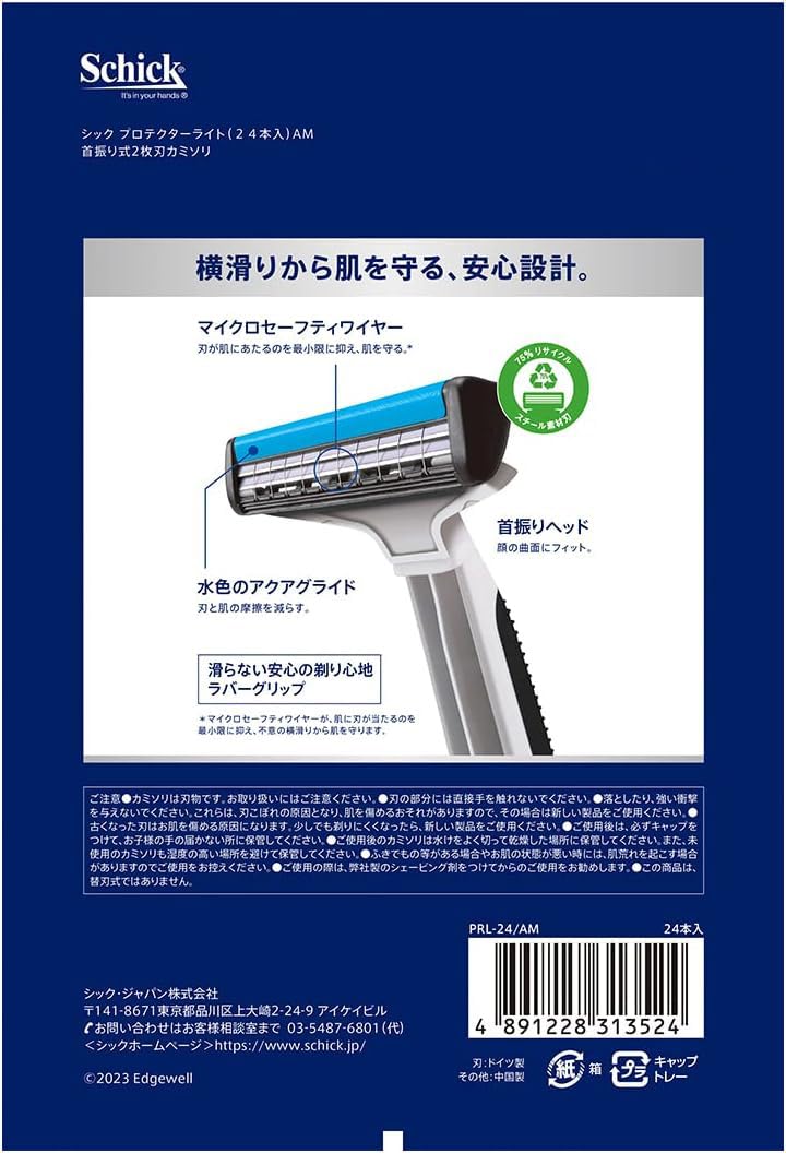 Schick (Amazon.co.jp Exclusive) Chic SCHICK Hydro Protector Dispo