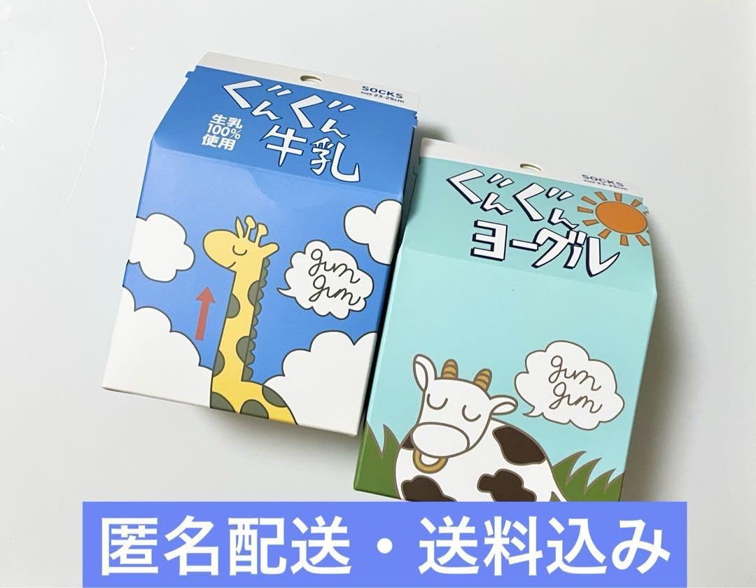 Amazon.co.jp: ハイキュー 39マート サンキューマート ぐんぐん牛乳