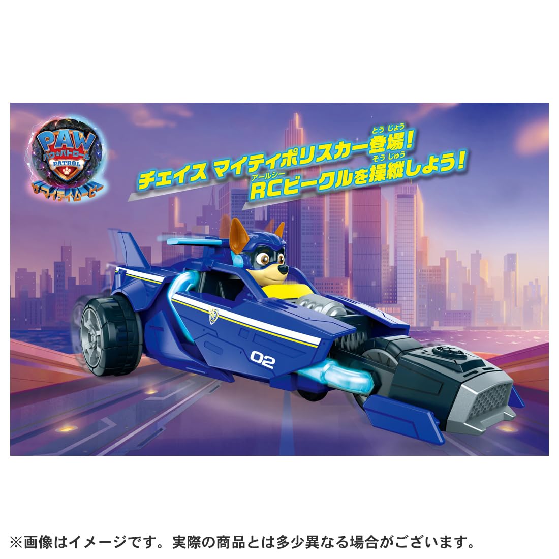 Amazon.co.jp: タカラトミー(TAKARA TOMY) パウ・パトロール ザ