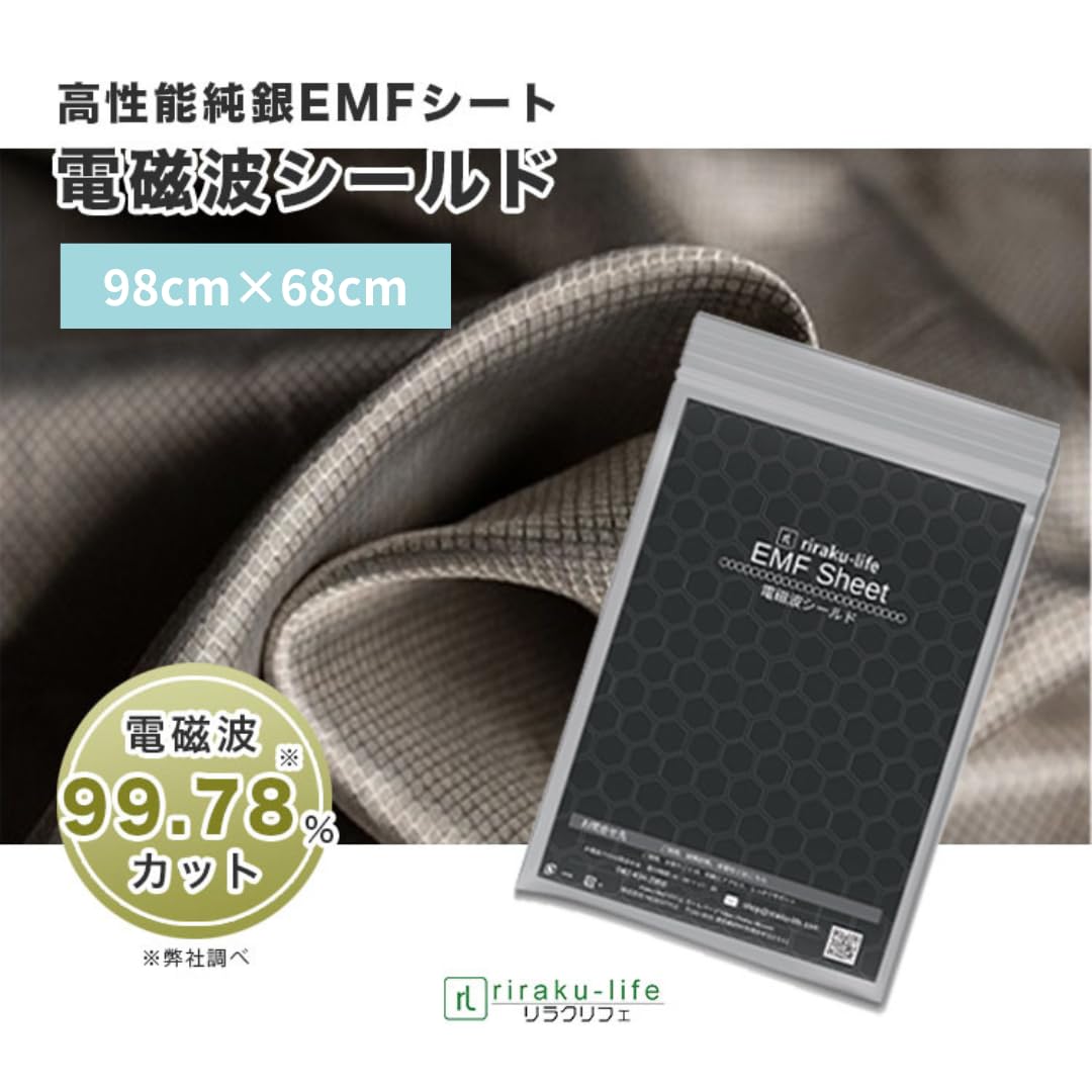 Amazon.co.jp: 【riraku-life(ﾘﾗｸﾘﾌｪ)】電磁波シールド 純銀EMFシート