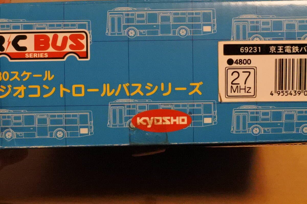 プリンセスロード 姫路・三ノ宮~渋谷線 神姫バス 開業15周年記念