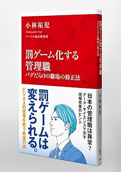 絶版本 中ヒットに導くゲームデザイン アイデアからチーム