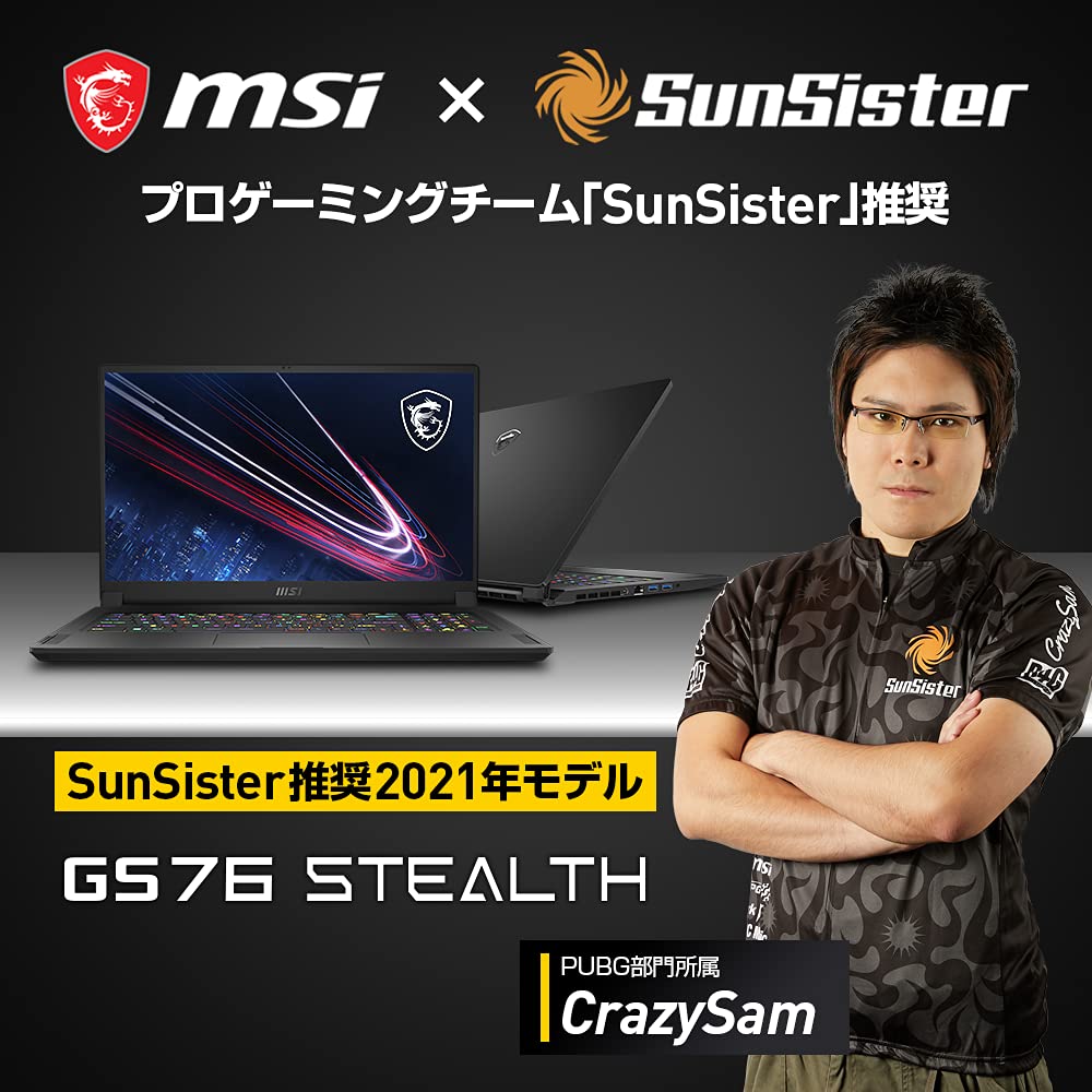 Amazon.co.jp: 【第11世代CPU・RTX3080搭載】MSIゲーミングノートPC 