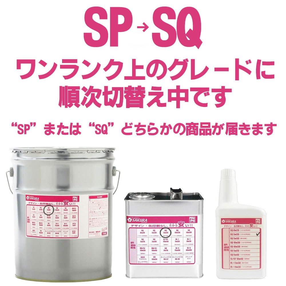 Amazon | 【 エンジンオイル 20L 】 SP 5W-30 部分合成油 20L缶 ペール