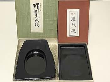 那智黒硯 熊野特産 新品 未使用 すずり 硯 書道 日本文化 那智黒石 61c6zG-AZ6L._UF350,350_QL50_.jpg