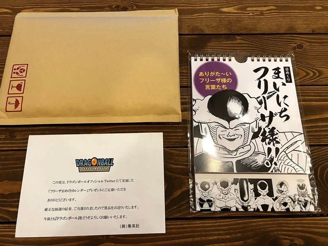 Amazon.co.jp: Twitter 限定 日めくり まいにち フリーザ様 : おもちゃ