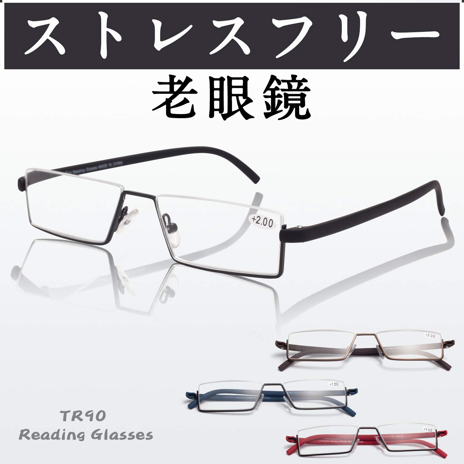 Amazon.co.jp: [LianSan] レンサン 老眼鏡 アンダーリム 逆ナイロール