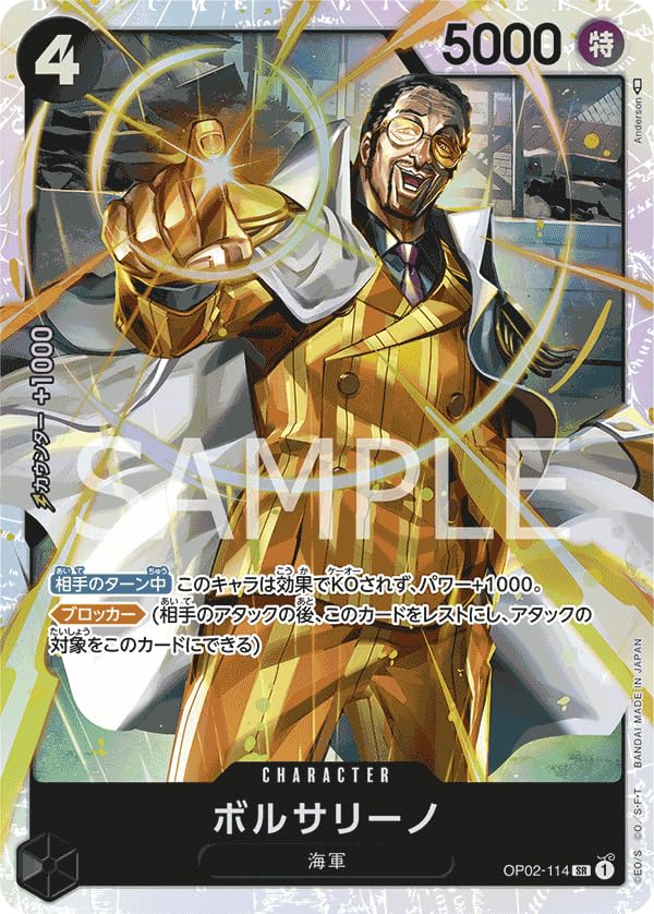 Amazon.co.jp: ワンピースカードゲーム PRB01/OP02-114 ボルサリーノ 
