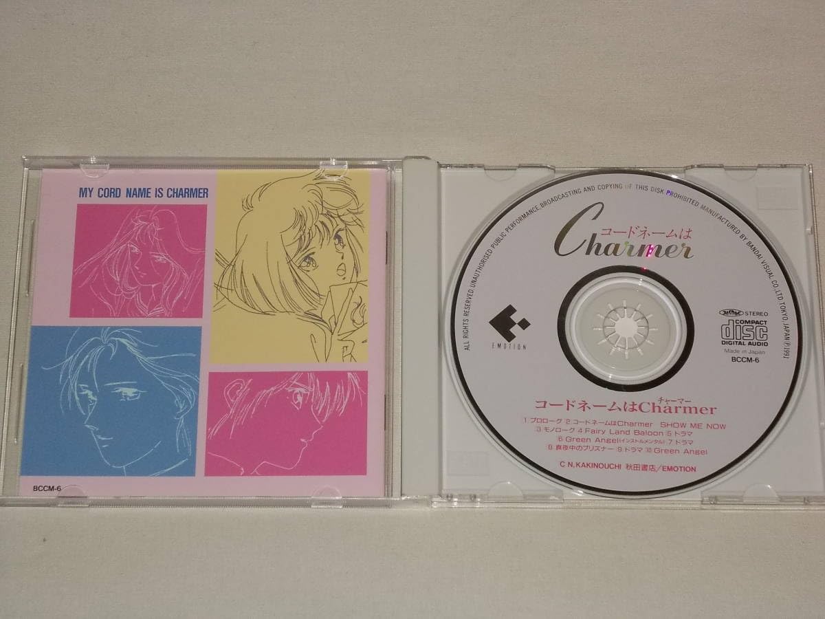 Amazon.co.jp: コードネームはCharmer/CDドラマ イメージアルバム 原作