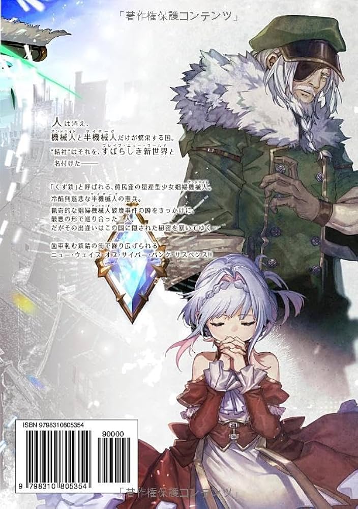 CHARLOTTE THE HARLOT | 成田芋虫 |本 | 通販 | Amazon