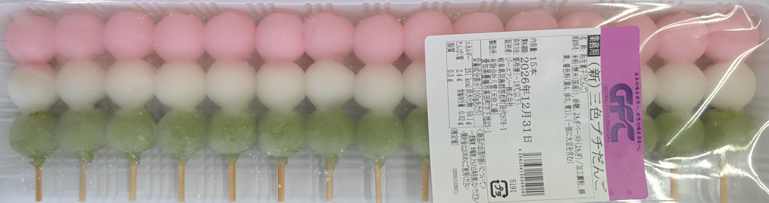 Amazon | 三色プチ団子 15本（本15g）×35P 三色団子 花見団子 冷凍