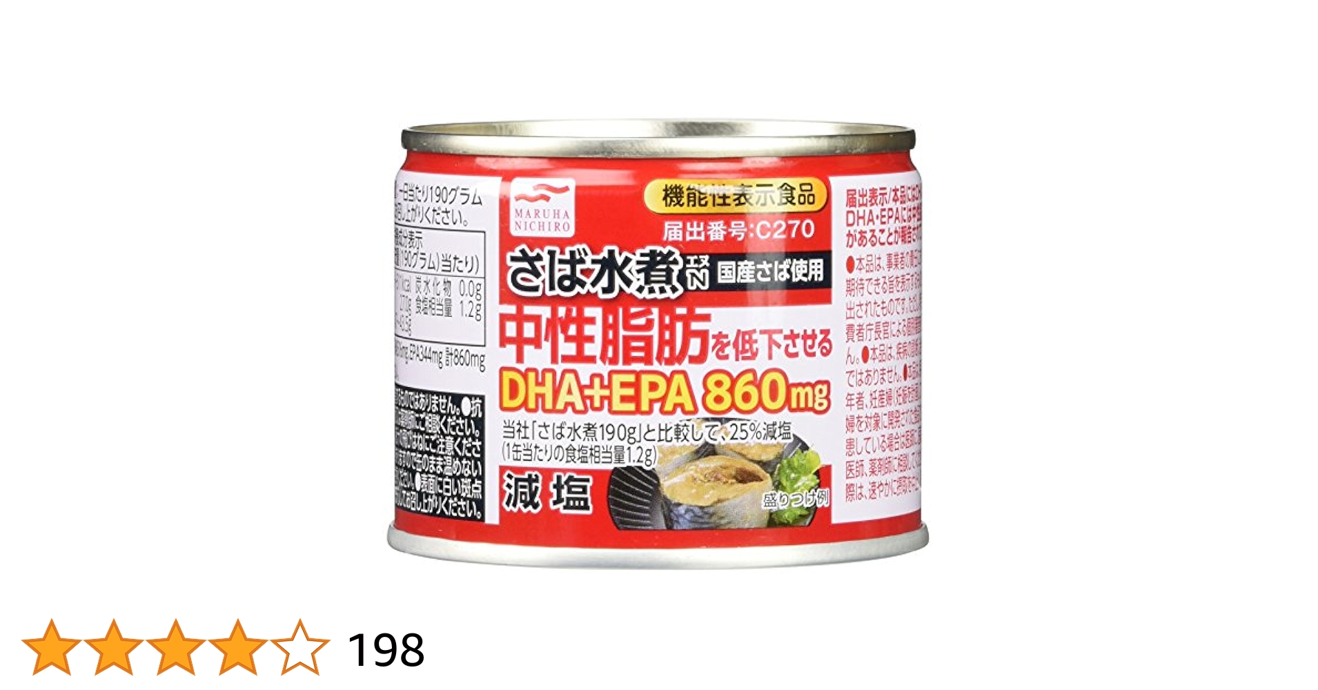 マルハニチロ　さば水煮　減塩　缶詰 マルハニチロ さば水煮 缶詰 150g×48缶 – JAPAN-BRAND FUN