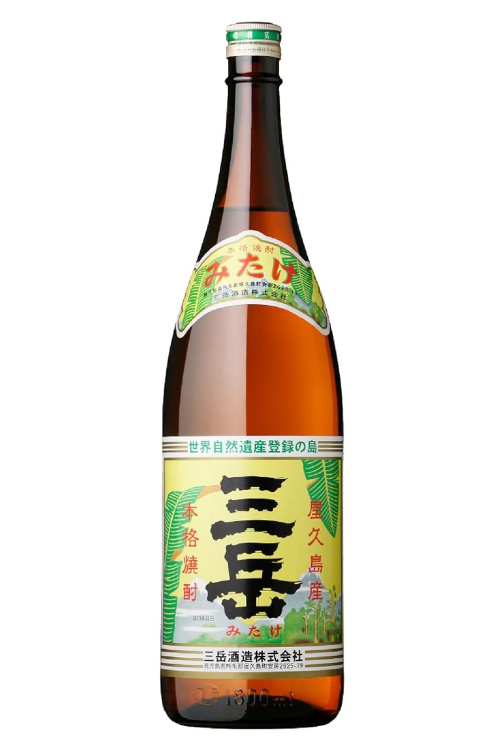 三岳 芋焼酎