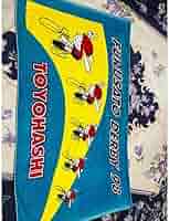 Amazon.co.jp: FURUSATO DERBY 記念大判タオル 競輪 縦 約77cm