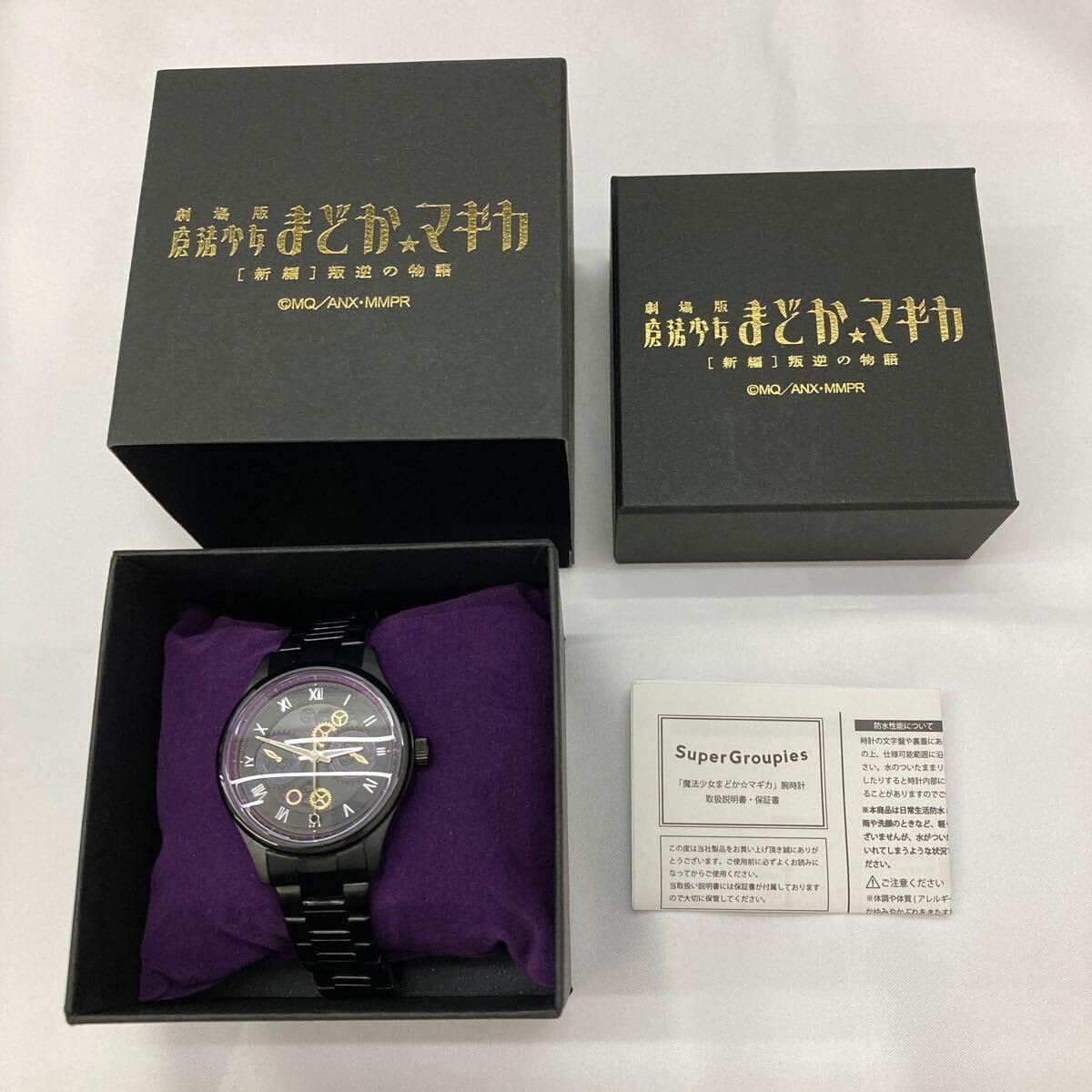 Amazon.co.jp: SuperGroupies 劇場版 魔法少女まどか☆マギカ 新編  