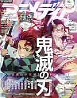 アニメディア2022年12月号 アニメディア 2022年12月号 (発売日2022年11月10日) | 雑誌/定期