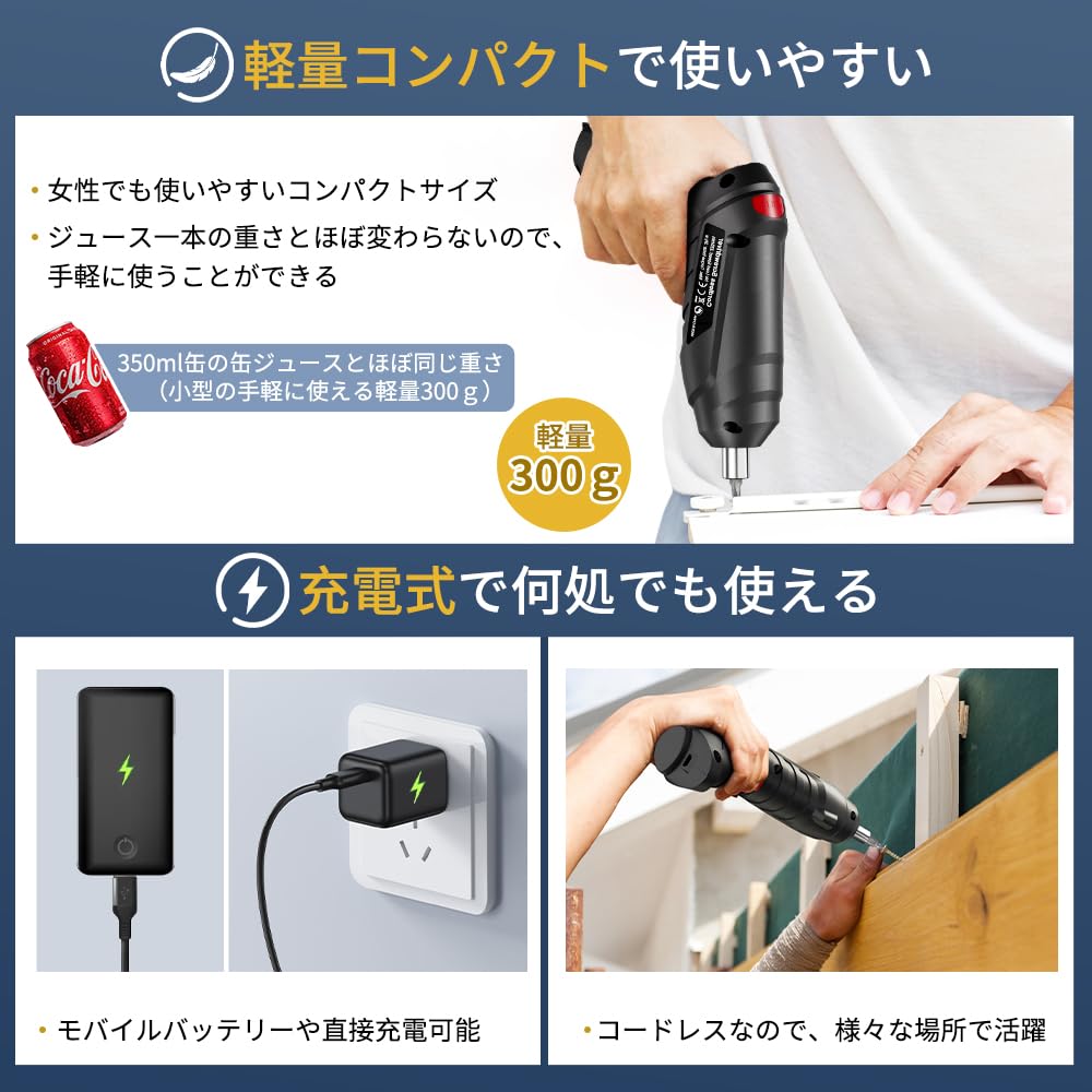 新品！電動ドライバー　電動ドリル ドリルドライバー 4.5V大容量バッテリー 超軽量 Amazon | NoMintai 電動ドライバー 【4.5V電動ドリル】充電式 変形