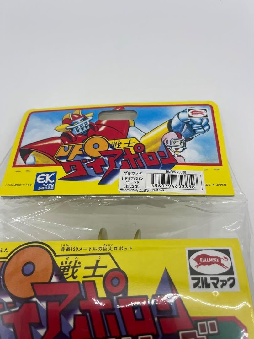 ブルマァク UFO戦士 ダイアポロン ビッグ ソフビ Gダイアポロン ゴールド 参考価格】ブルマァク UFO戦士ダイアポロン 特大