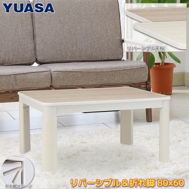 ☆折れ脚 スリムデザインこたつ8050☆ こたつ&布団セット 80×60cm 長方形 折れ脚 山善 | 山善ビズコム