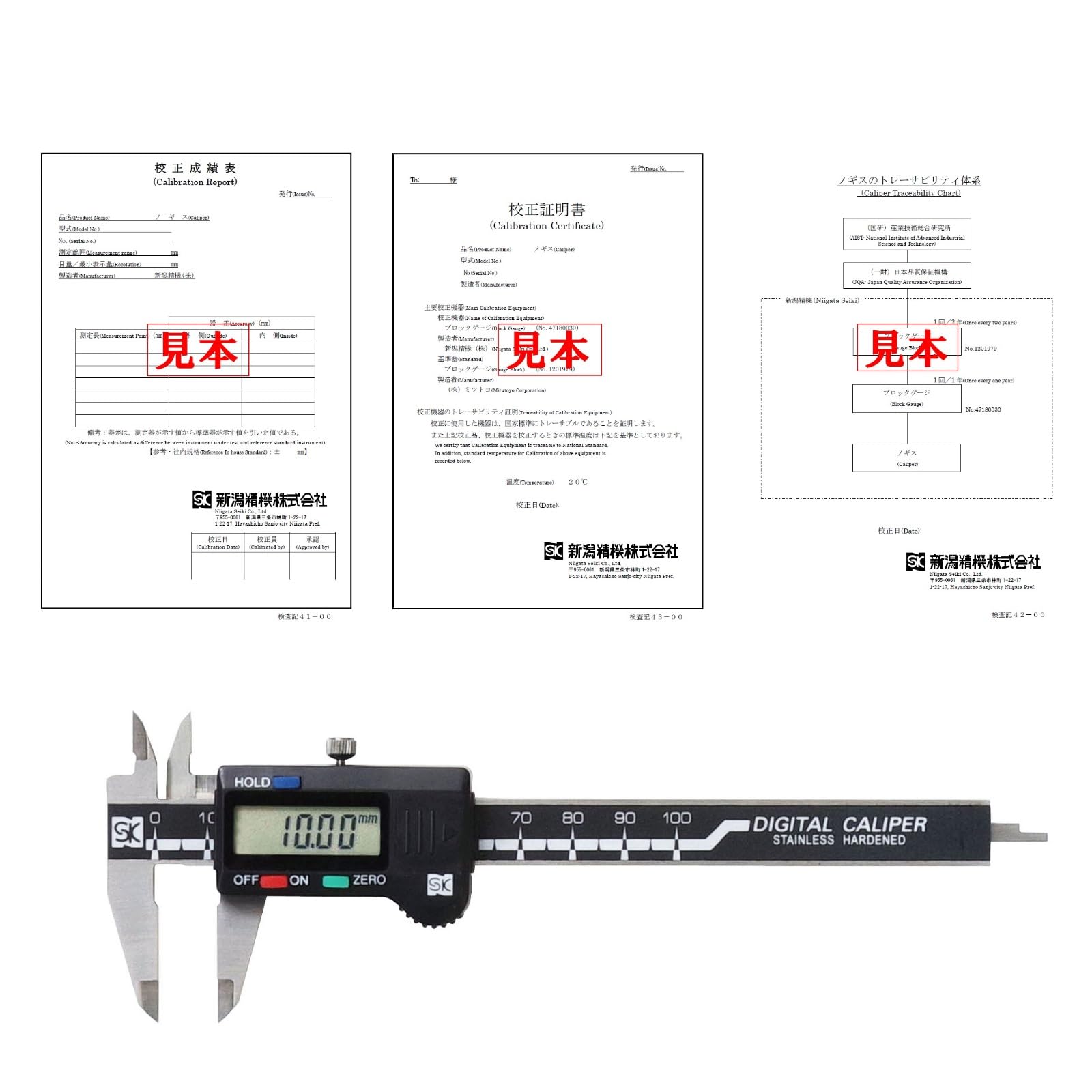 Amazon.co.jp: 新潟精機 SK デジタルノギス 校正書類付 100mm BLD-100
