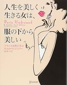 Les dessous chics 下着専門書 写真集 フランス語 Les dessous chics 下着専門書 写真集 フランス語 Amazon.co.jp