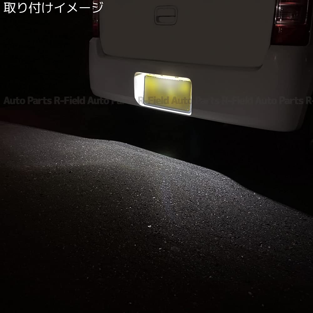 Amazon | R-Field LED ナンバー灯 ユニット交換式 ライセンスランプ