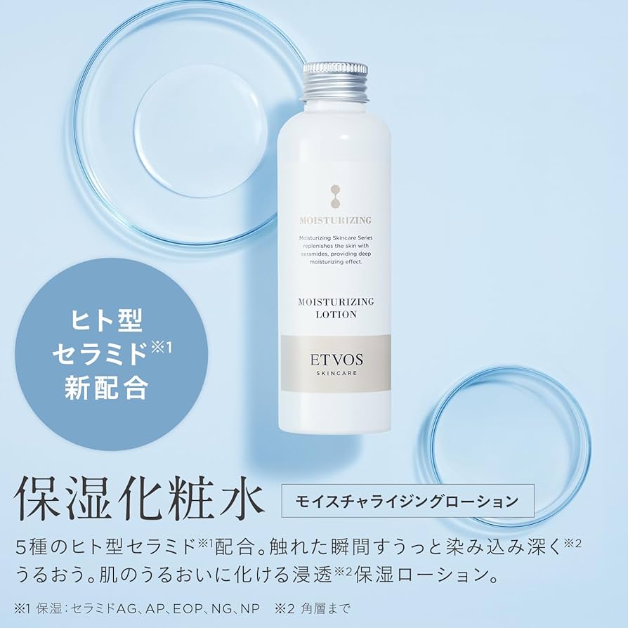 ETVOS ULTIMIST LOTION & SERUM 100ml セット ETVOS ULTIMIST LOTION
