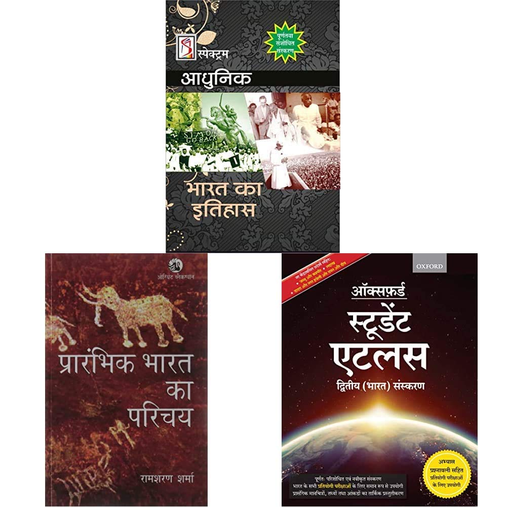 Buy Adhunik Bharat Ka Itihas by Spectrum 201920 Edition (Brief History of Modern India) (Hindi