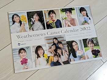 【新品未開封】駒木結衣 直筆色紙ウェザーニュースキャスターカレンダー2025 新品未開封】駒木結衣 直筆色紙ウェザーニュースキャスター