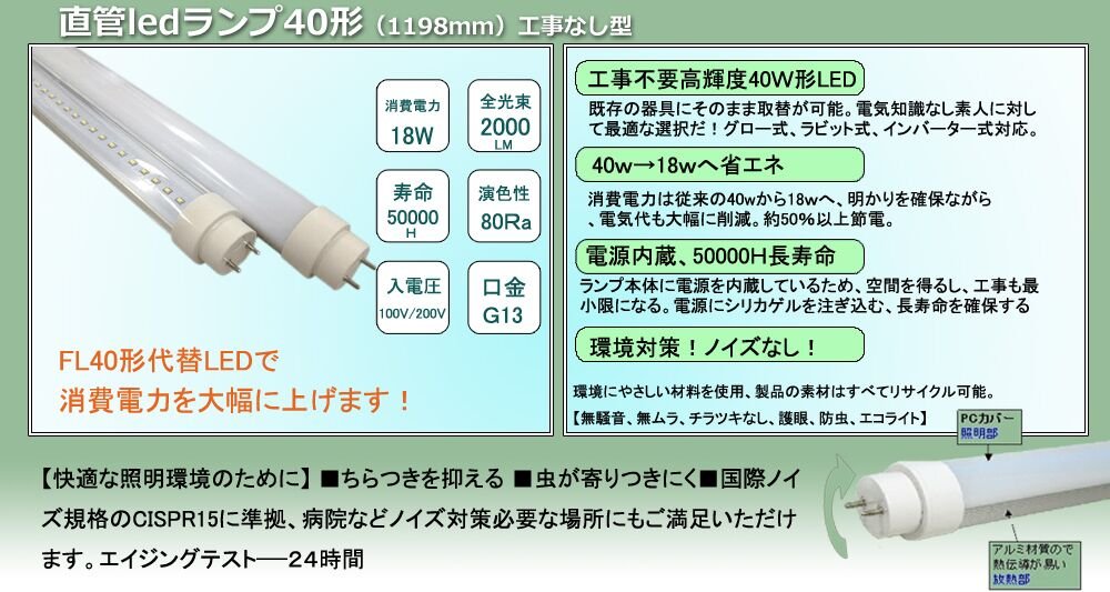 Amazon.co.jp: 20w形、30w形、32w形、40w形直管蛍光灯代替用LED 蛍光灯