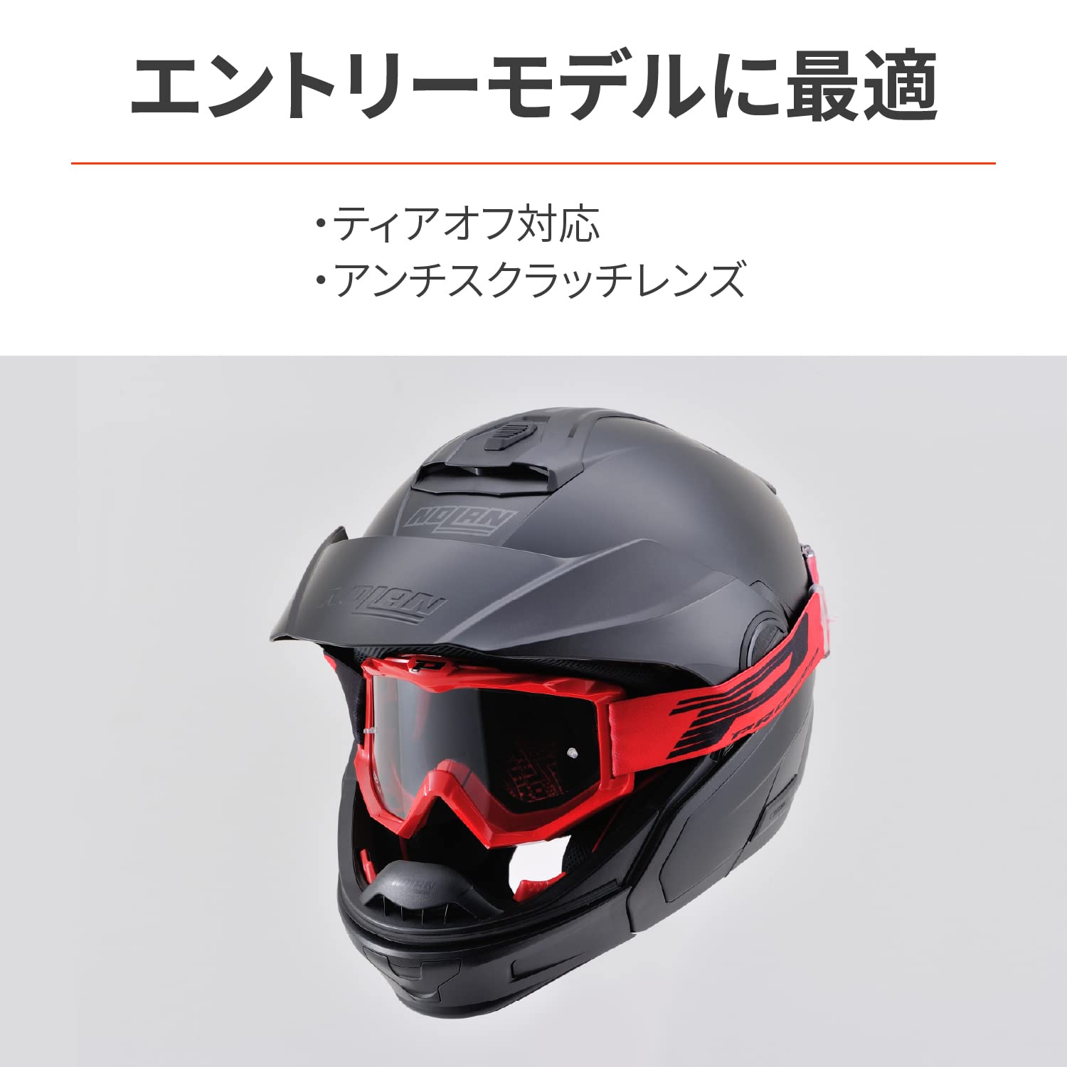 専用出品 コスパ抜群のオフロードゴーグル！「PROGRIP（R）3201 レースライン