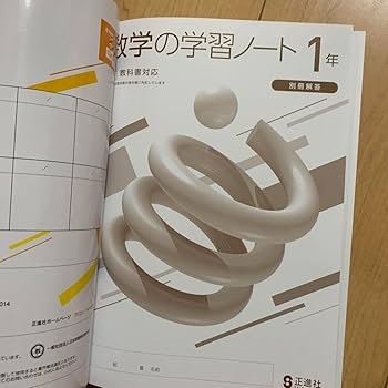 数学マイペース　ワークノート　中学2年 数学マイペース ワークノート 中学2年