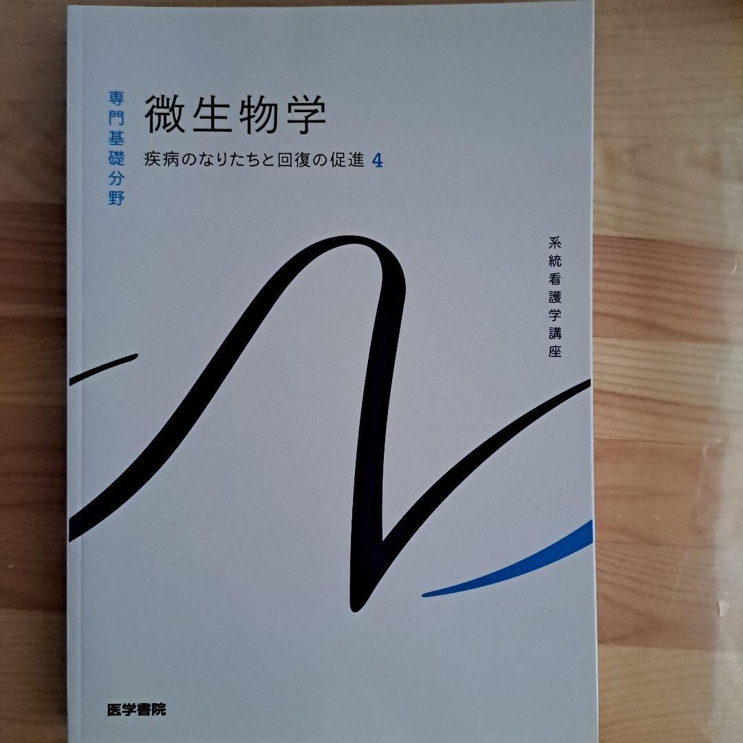 Amazon.co.jp: 系統看護学講座 専門基礎分野7 : 文房具