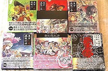 希少 公式ファンブック 東方Project 文献集 6冊セット 未開封CD付き 東方project 公式ファンブック 東方求聞史紀の通販 by Яган's
