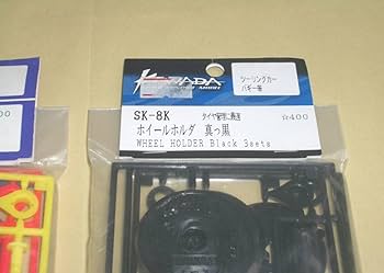 Amazon | カワダ タイヤホイール ホルダー 2袋セット 川田模型