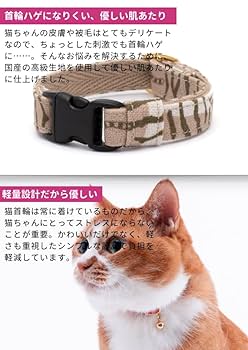 Amazon | ぽぽねこ グラフィック猫首輪 猫もよう セーフティ