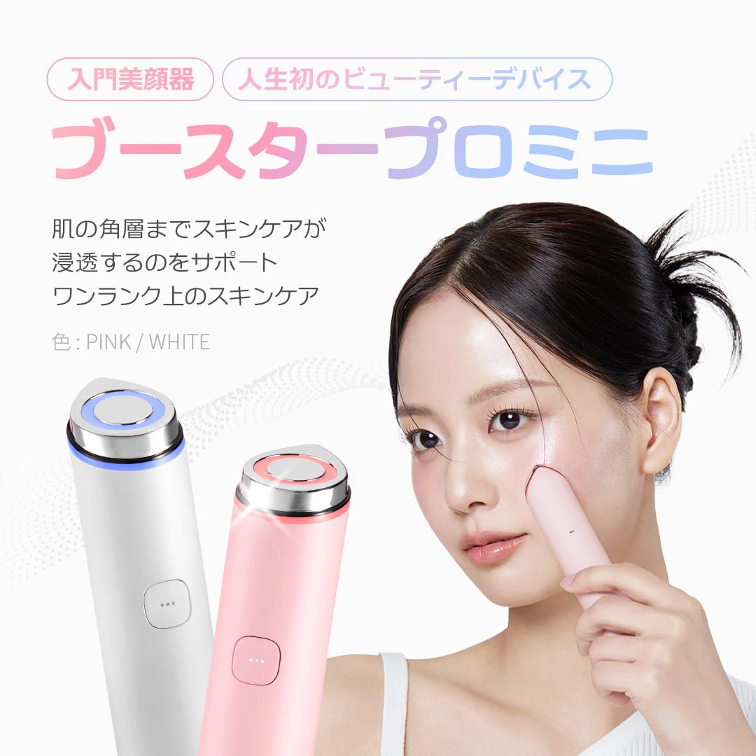 Amazon.co.jp: メディキューブ AGE-Rブースタープロ ミニ ピンク