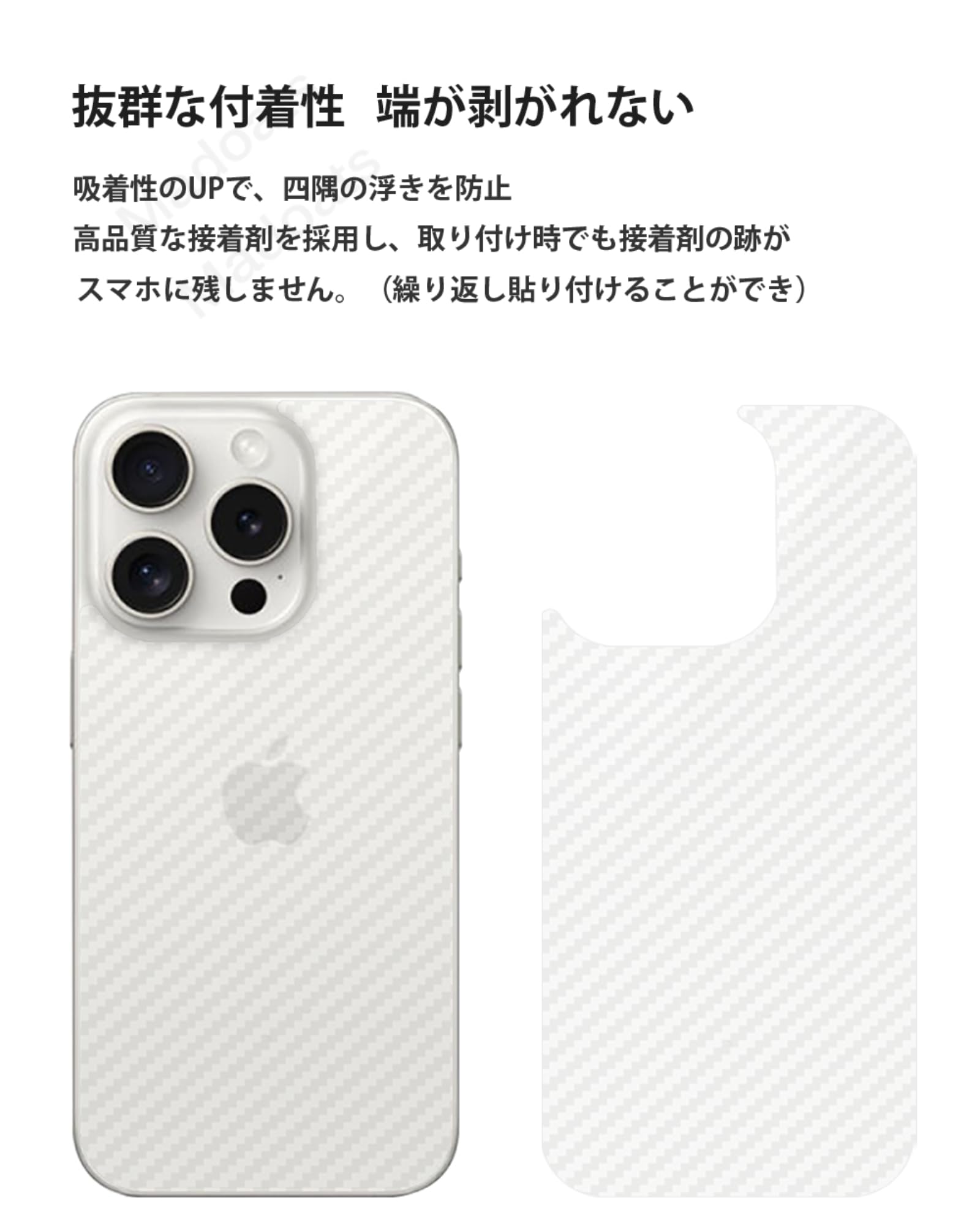 Amazon | [背面フィルム・4枚セット] iPhone 15 Pro 対応 背面保護